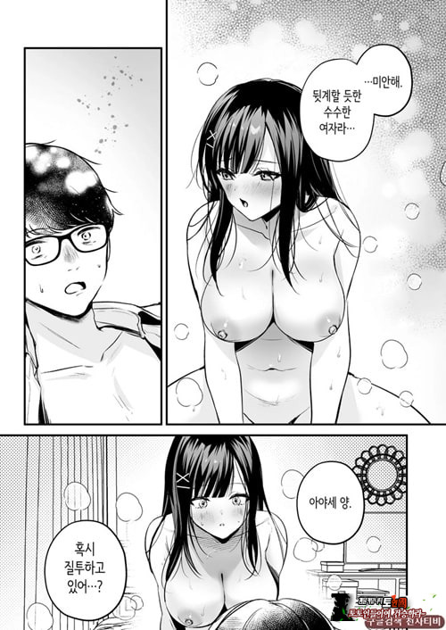 청초 동급생, 비밀의 뒷계