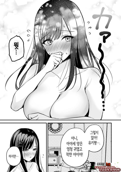 청초 동급생, 비밀의 뒷계