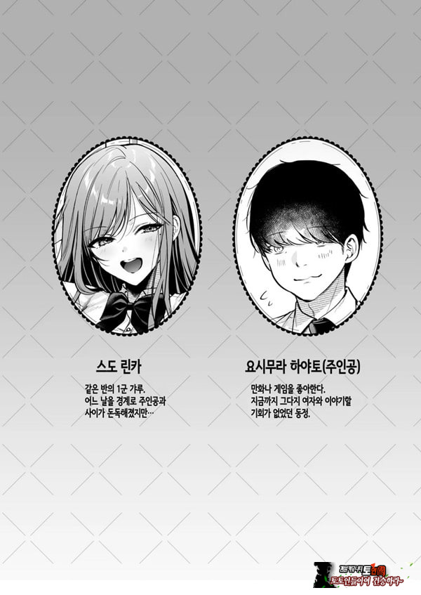 인기 없는 내가 1군 갸루에게 잡아먹힌 이야기