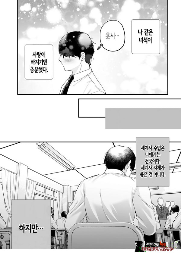 인기 없는 내가 1군 갸루에게 잡아먹힌 이야기