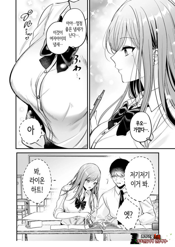 인기 없는 내가 1군 갸루에게 잡아먹힌 이야기