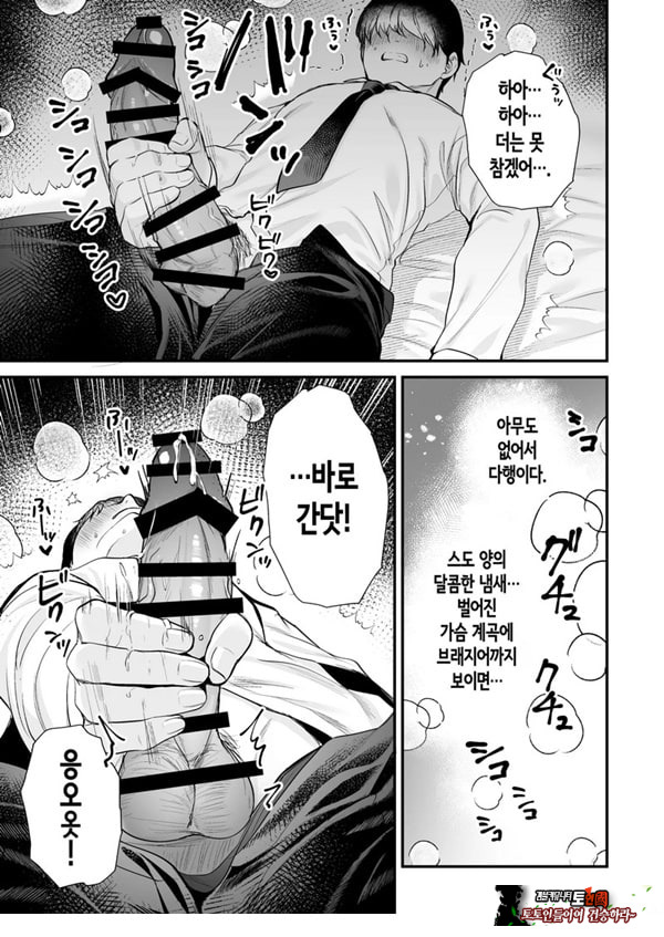 인기 없는 내가 1군 갸루에게 잡아먹힌 이야기