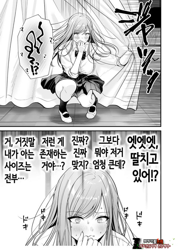 인기 없는 내가 1군 갸루에게 잡아먹힌 이야기