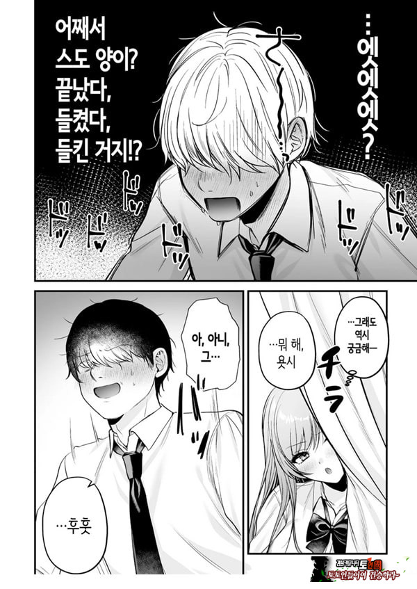 인기 없는 내가 1군 갸루에게 잡아먹힌 이야기