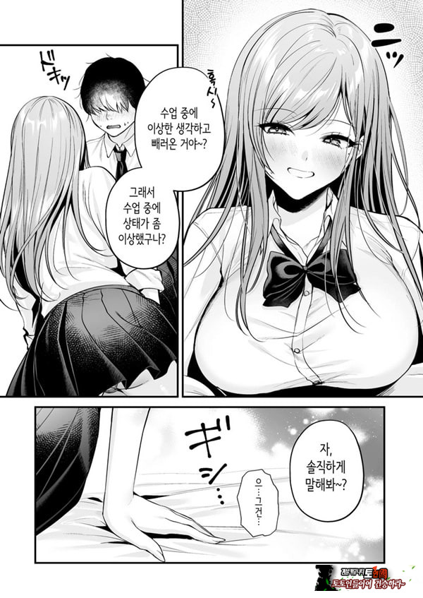 인기 없는 내가 1군 갸루에게 잡아먹힌 이야기