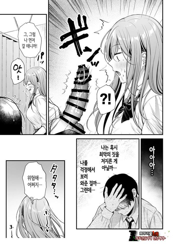 인기 없는 내가 1군 갸루에게 잡아먹힌 이야기