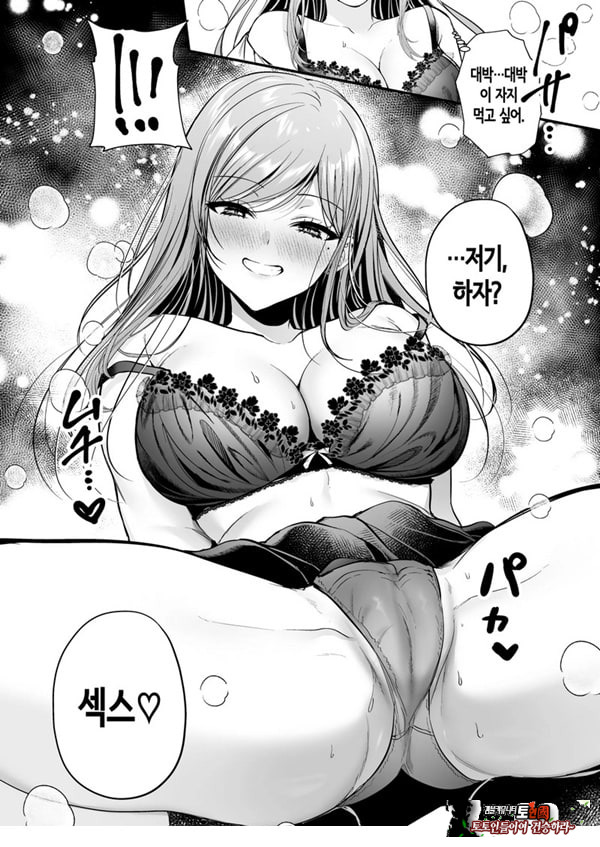 인기 없는 내가 1군 갸루에게 잡아먹힌 이야기