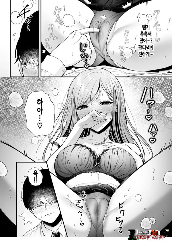 인기 없는 내가 1군 갸루에게 잡아먹힌 이야기
