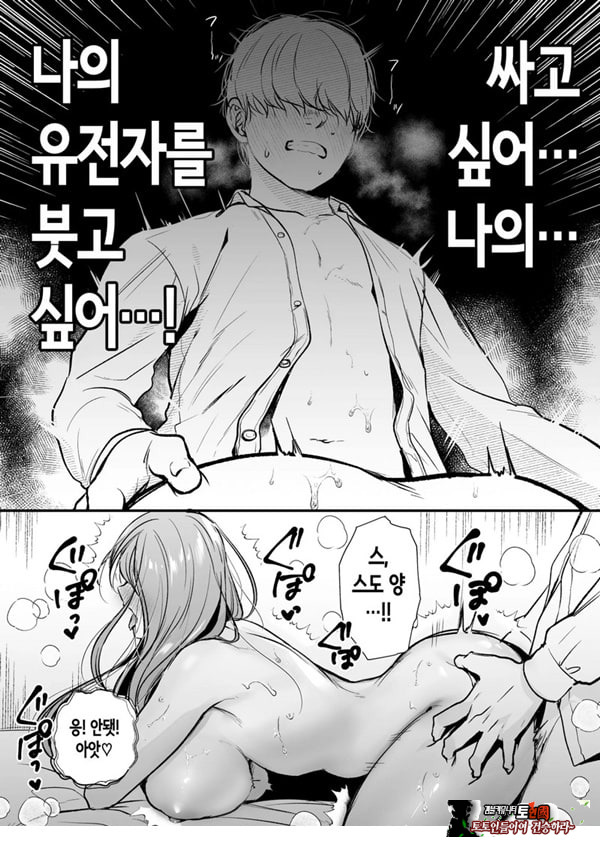 인기 없는 내가 1군 갸루에게 잡아먹힌 이야기