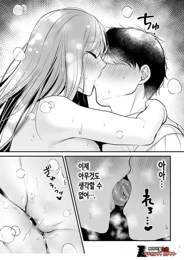 인기 없는 내가 1군 갸루에게 잡아먹힌 이야기