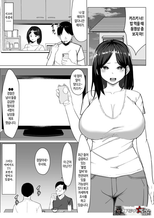 엄마랑 ㅅㅅ하지 않으면 못 나가는 방 ~잔소리 많은 엄마와 반항기인 나