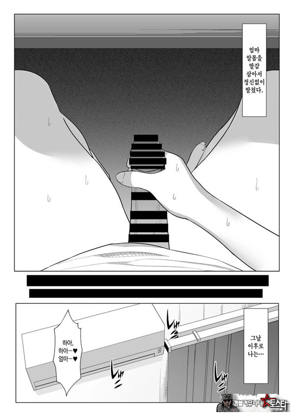 엄마랑 ㅅㅅ하지 않으면 못 나가는 방 ~잔소리 많은 엄마와 반항기인 나