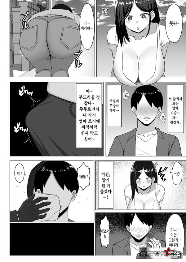 엄마랑 ㅅㅅ하지 않으면 못 나가는 방 ~잔소리 많은 엄마와 반항기인 나