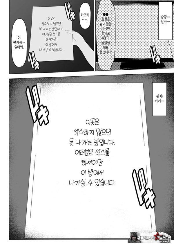 엄마랑 ㅅㅅ하지 않으면 못 나가는 방 ~잔소리 많은 엄마와 반항기인 나