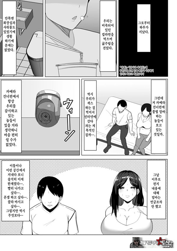 엄마랑 ㅅㅅ하지 않으면 못 나가는 방 ~잔소리 많은 엄마와 반항기인 나