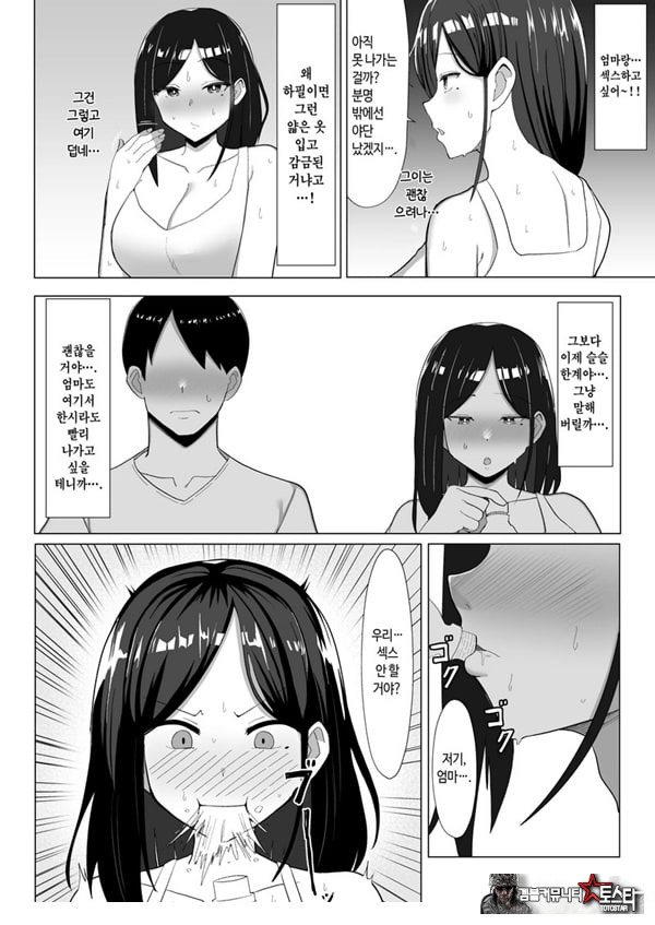 엄마랑 ㅅㅅ하지 않으면 못 나가는 방 ~잔소리 많은 엄마와 반항기인 나