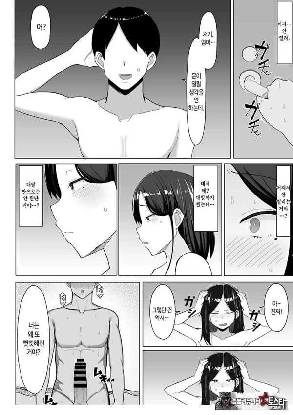 엄마랑 ㅅㅅ하지 않으면 못 나가는 방 ~잔소리 많은 엄마와 반항기인 나