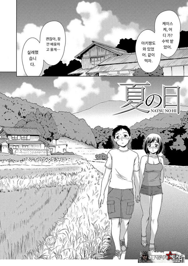 여름날