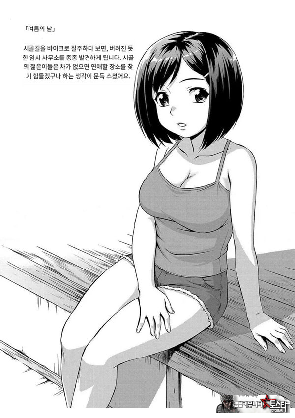 여름날