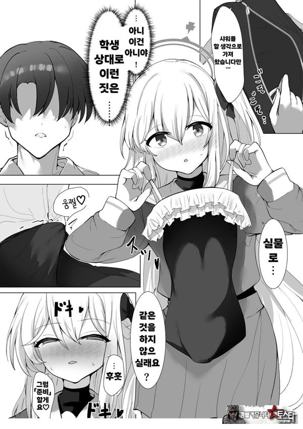 얇은 수영복은 좋아하세요