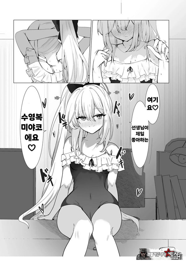 얇은 수영복은 좋아하세요