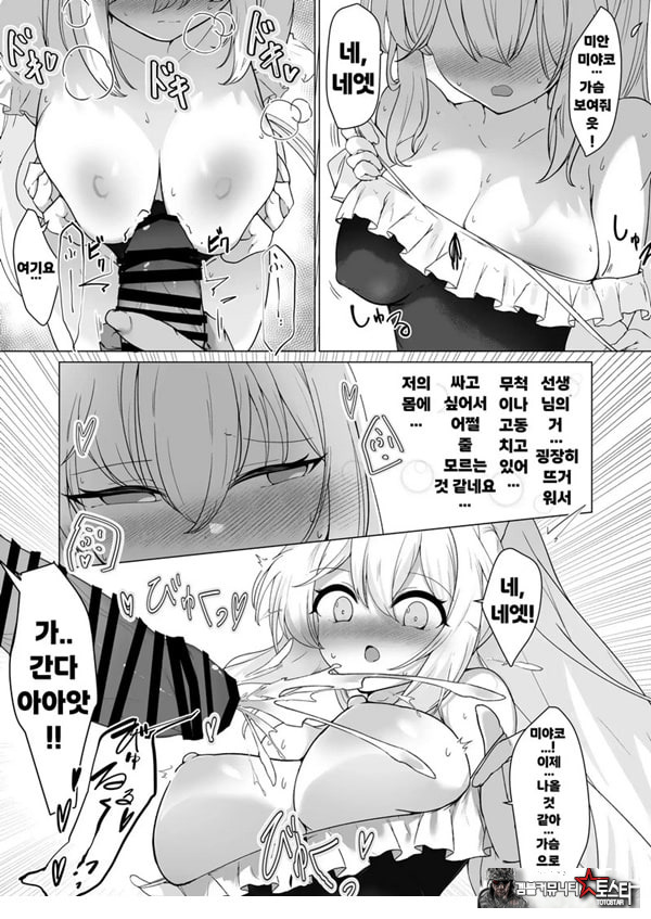 얇은 수영복은 좋아하세요