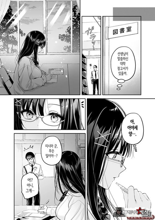 청초 동급생, 비밀의 뒷계