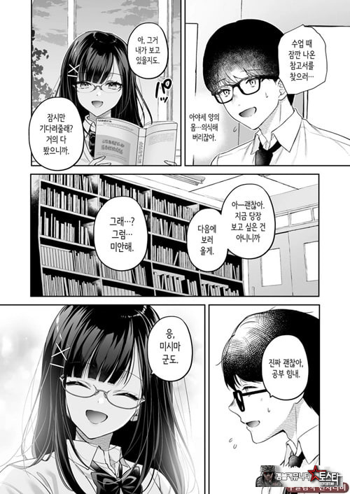 청초 동급생, 비밀의 뒷계