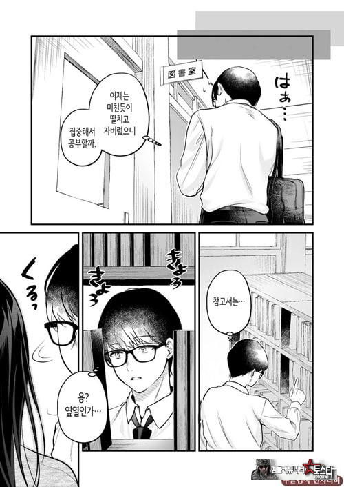 청초 동급생, 비밀의 뒷계