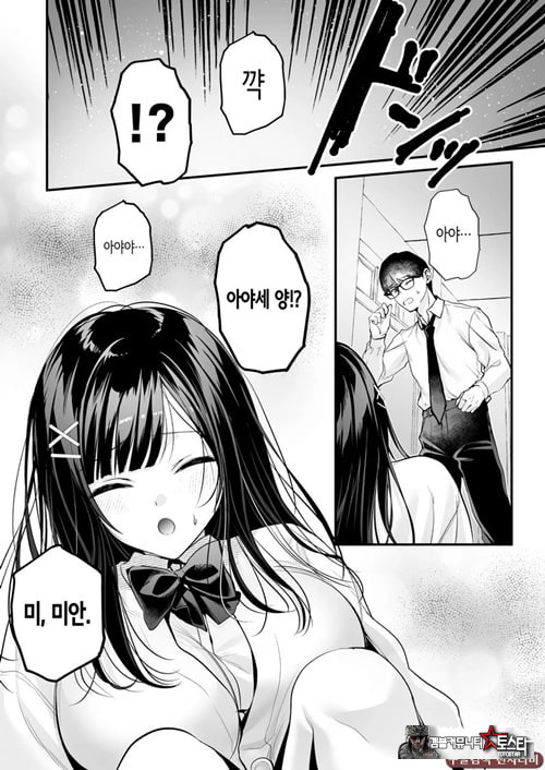 청초 동급생, 비밀의 뒷계
