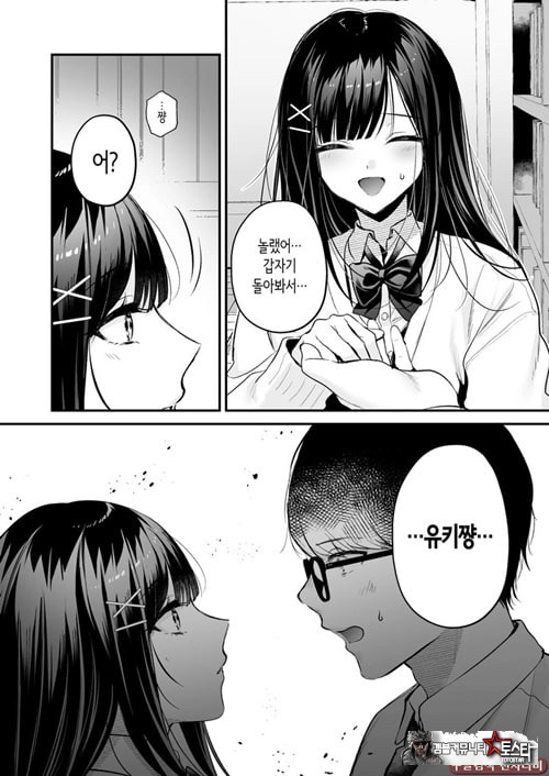 청초 동급생, 비밀의 뒷계