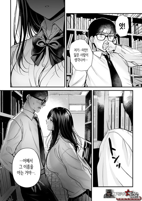 청초 동급생, 비밀의 뒷계