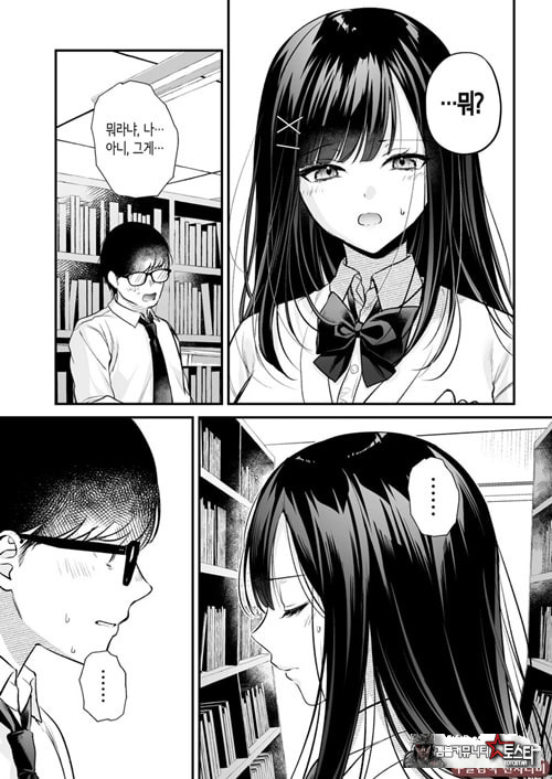 청초 동급생, 비밀의 뒷계