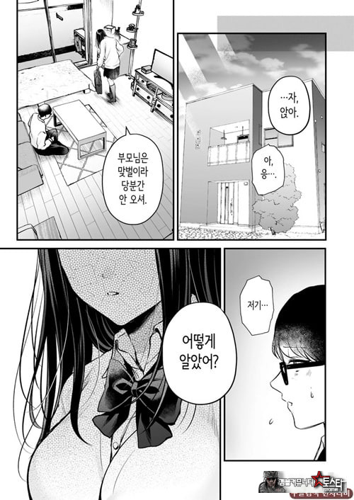 청초 동급생, 비밀의 뒷계