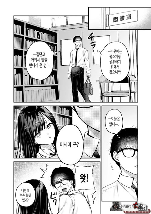 청초 동급생, 비밀의 뒷계