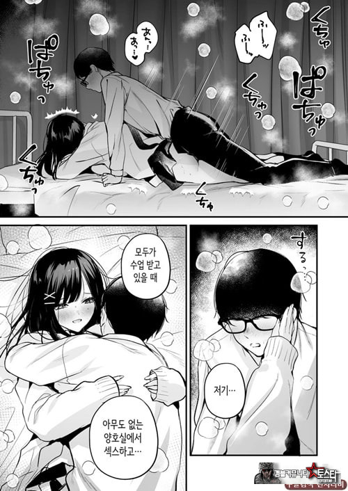 청초 동급생, 비밀의 뒷계