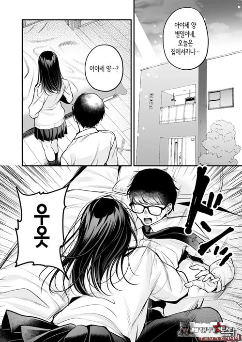 청초 동급생, 비밀의 뒷계