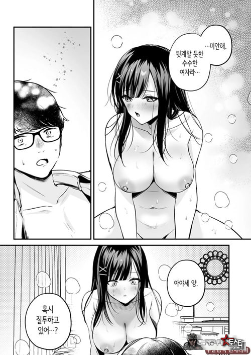 청초 동급생, 비밀의 뒷계