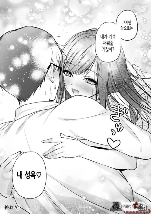청초 동급생, 비밀의 뒷계