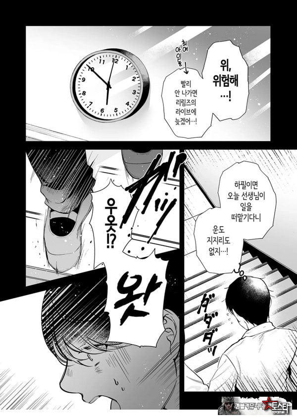 인기 없는 내가 1군 갸루에게 잡아먹힌 이야기