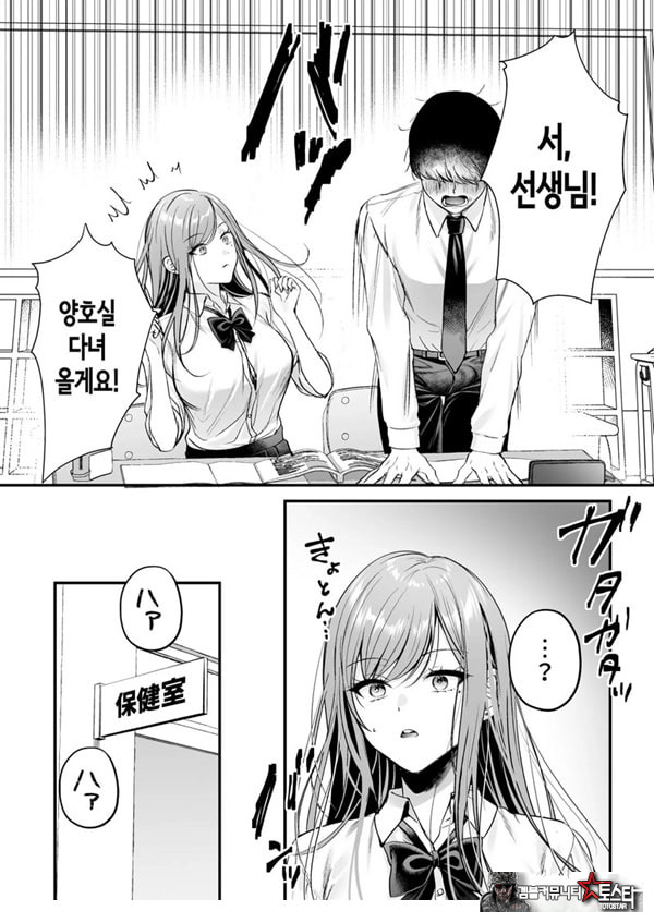 인기 없는 내가 1군 갸루에게 잡아먹힌 이야기