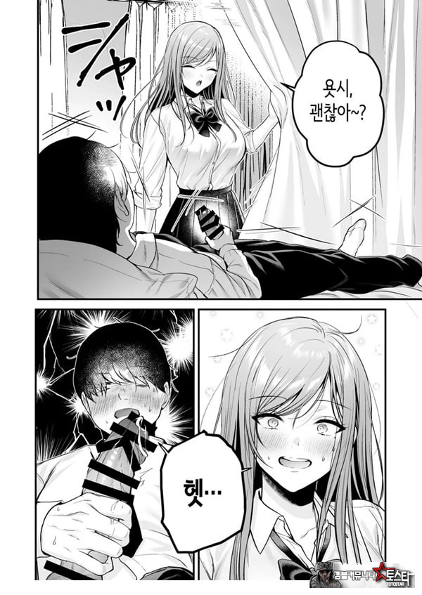 인기 없는 내가 1군 갸루에게 잡아먹힌 이야기