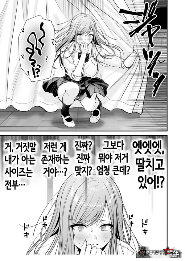 인기 없는 내가 1군 갸루에게 잡아먹힌 이야기