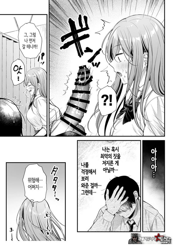 인기 없는 내가 1군 갸루에게 잡아먹힌 이야기