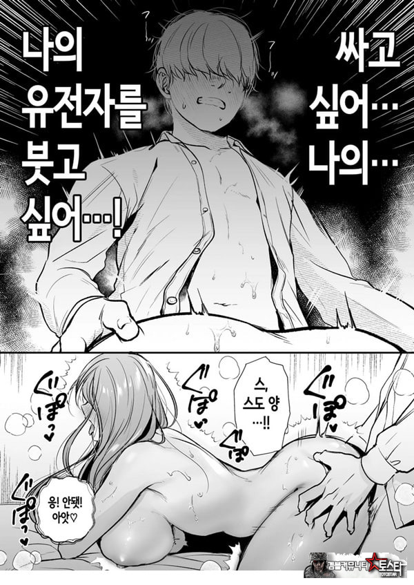 인기 없는 내가 1군 갸루에게 잡아먹힌 이야기