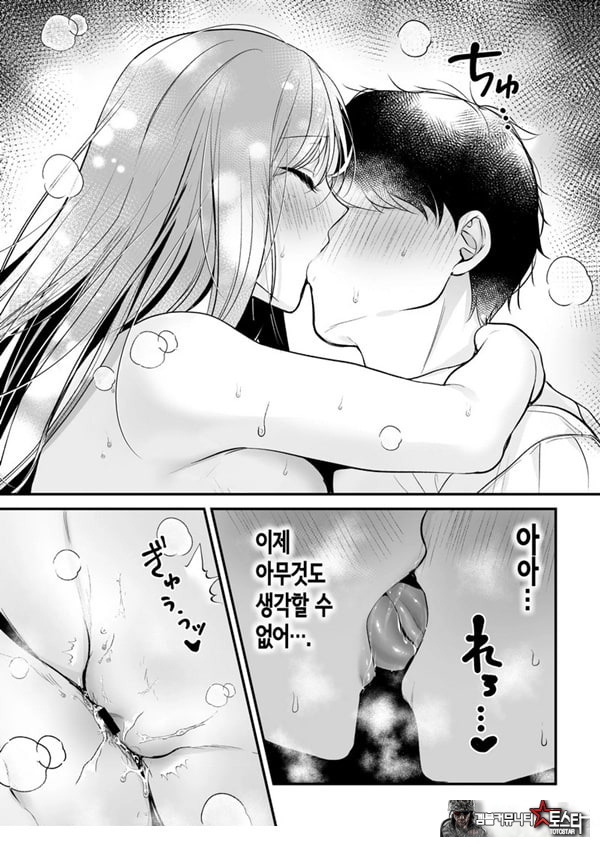 인기 없는 내가 1군 갸루에게 잡아먹힌 이야기
