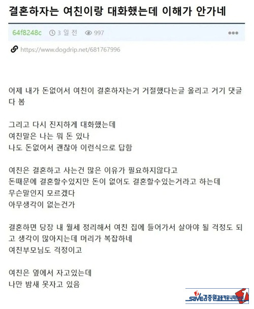 돈 없다고 거절했는데