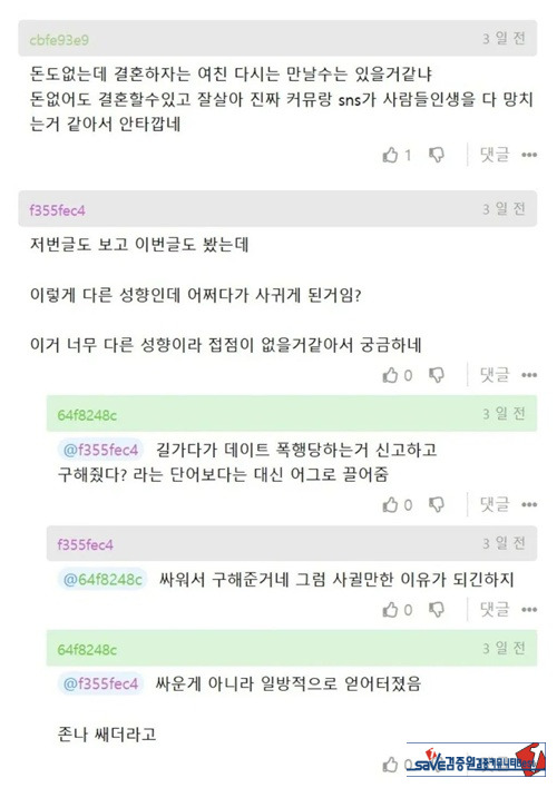 돈 없다고 거절했는데