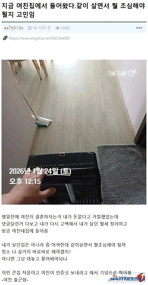 돈 없다고 거절했는데
