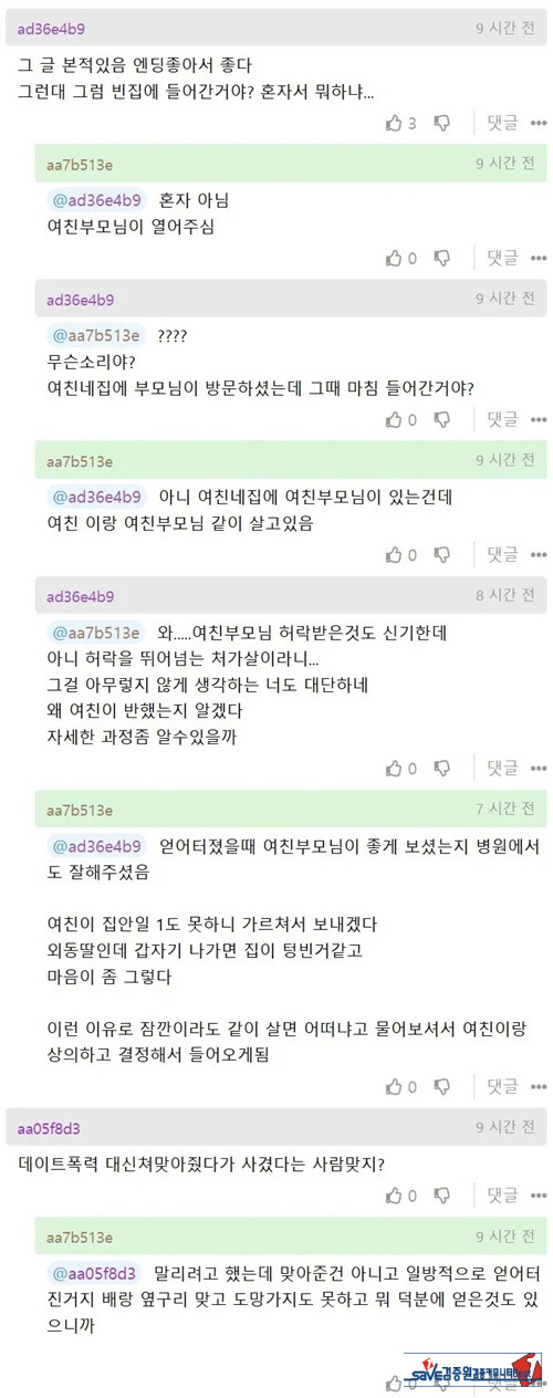 돈 없다고 거절했는데